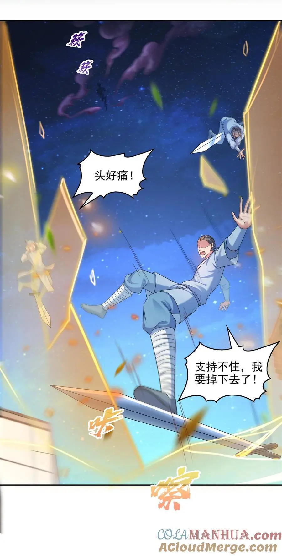 637 胖球也学坏了 第7页
