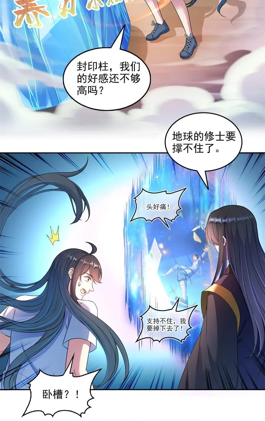 637 胖球也学坏了 第10页