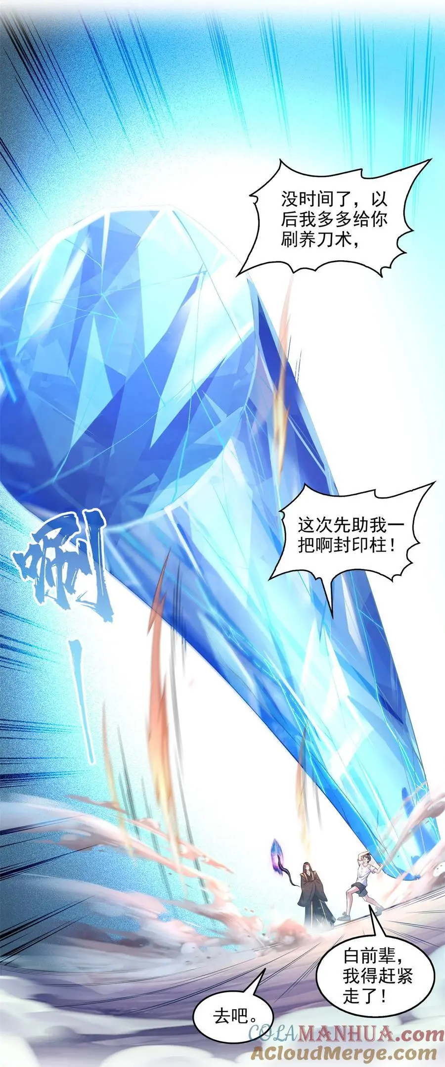 637 胖球也学坏了 第11页