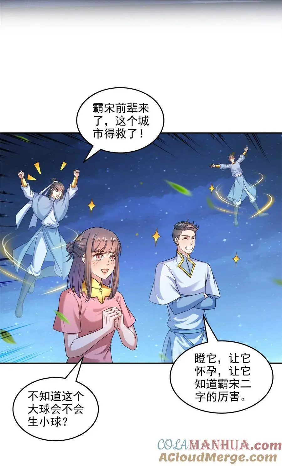 637 胖球也学坏了 第15页