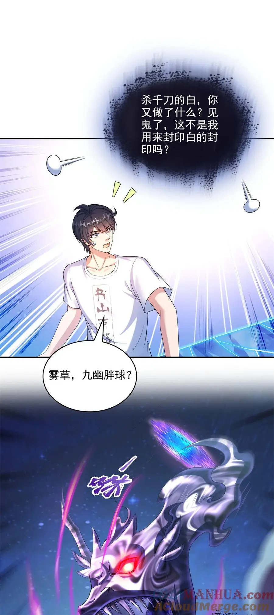 637 胖球也学坏了 第19页
