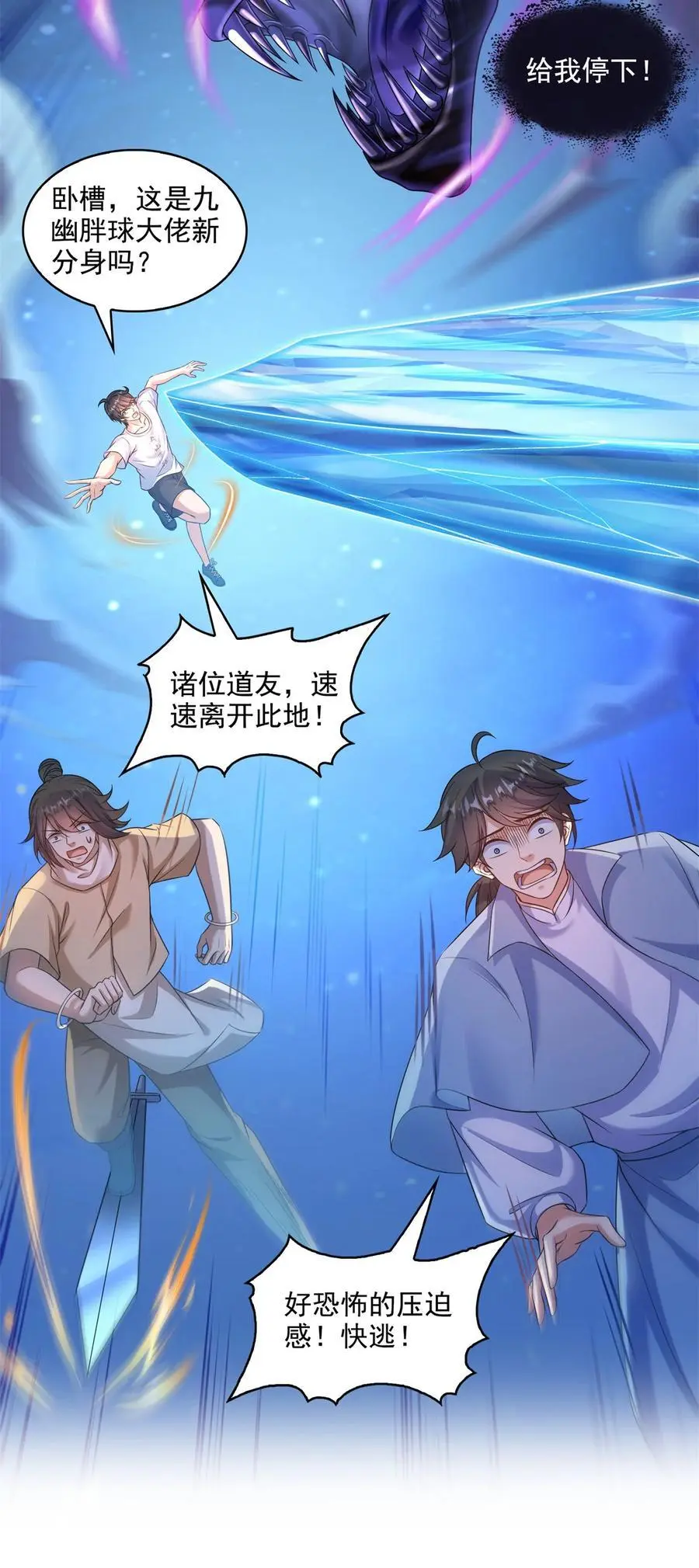 637 胖球也学坏了 第20页