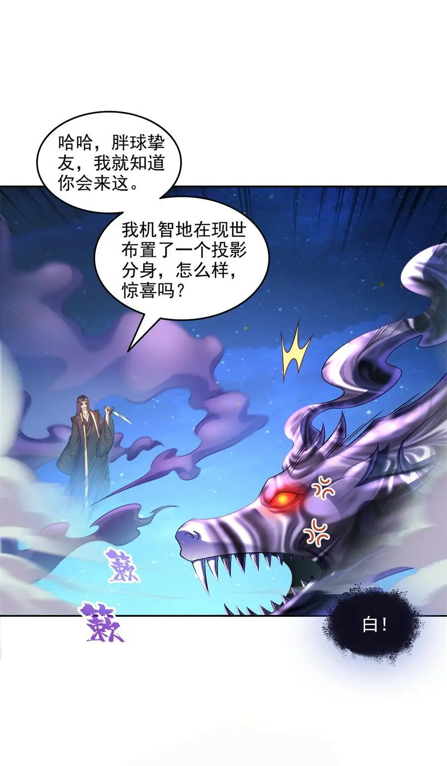 637 胖球也学坏了 第22页