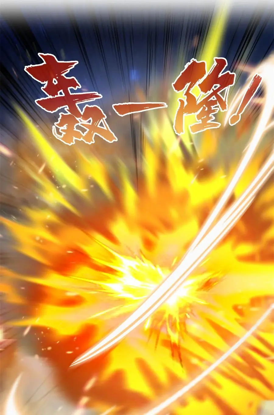 637 胖球也学坏了 第24页