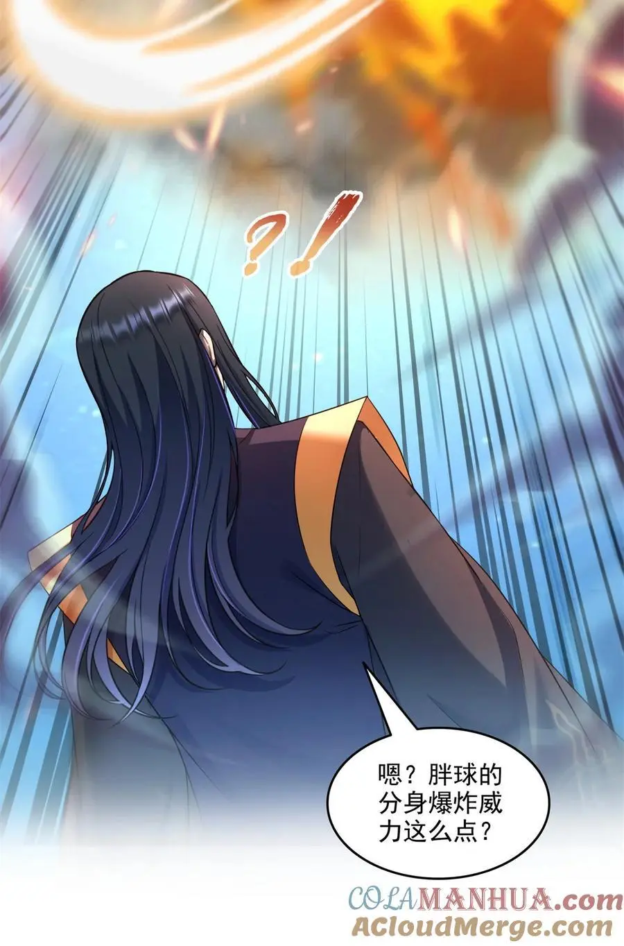 637 胖球也学坏了 第25页