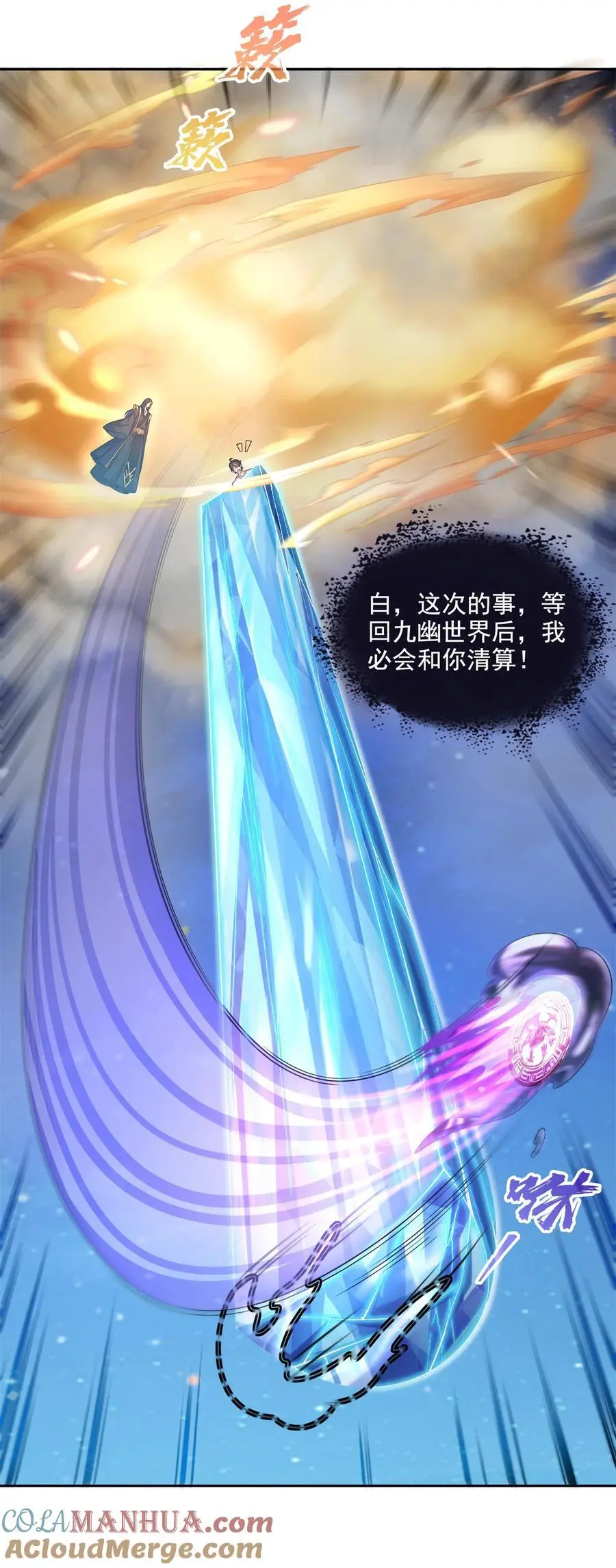 637 胖球也学坏了 第27页