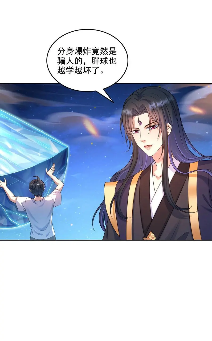 637 胖球也学坏了 第28页