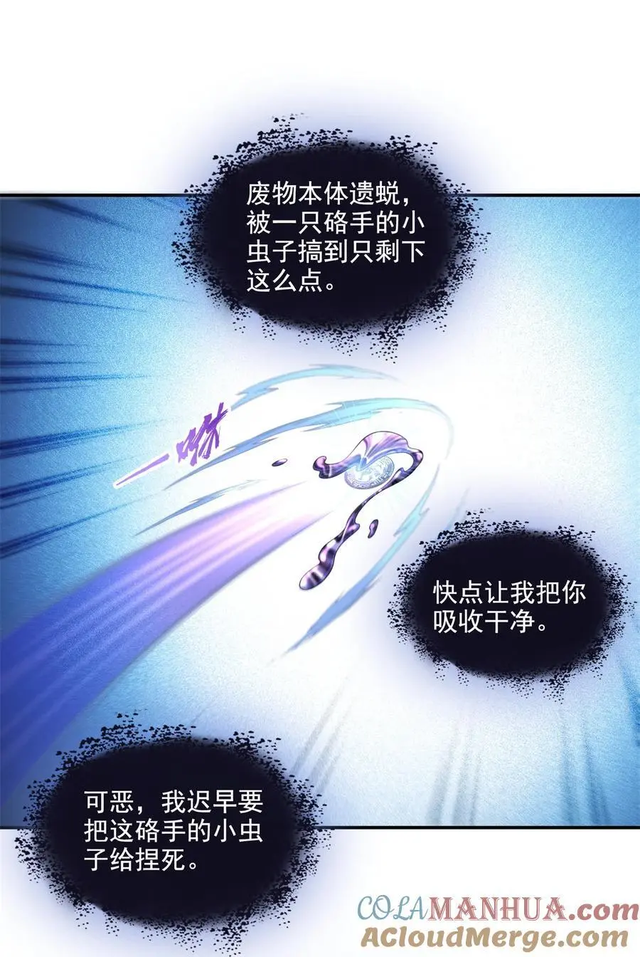 637 胖球也学坏了 第29页
