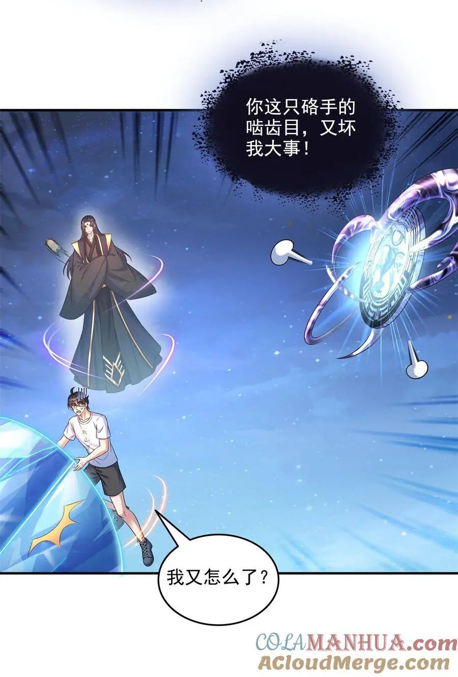 637 胖球也学坏了 第31页