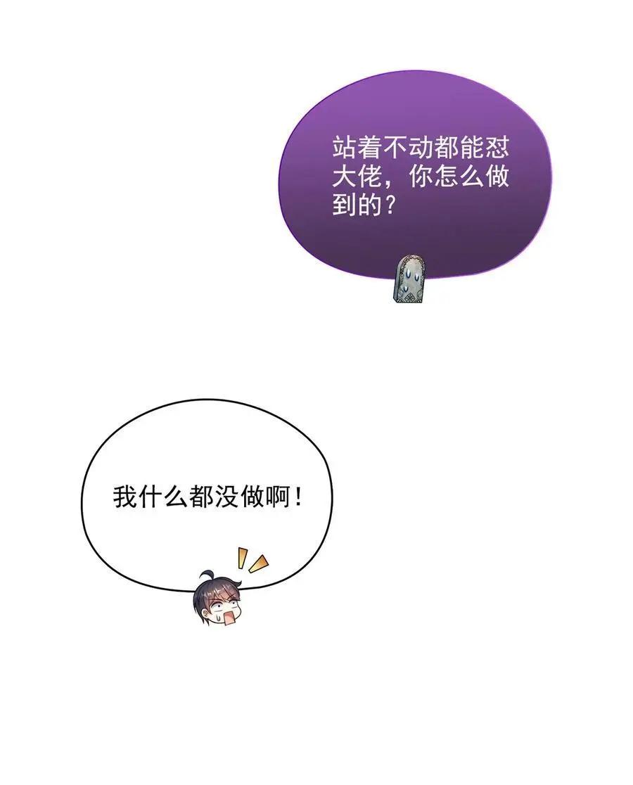637 胖球也学坏了 第32页