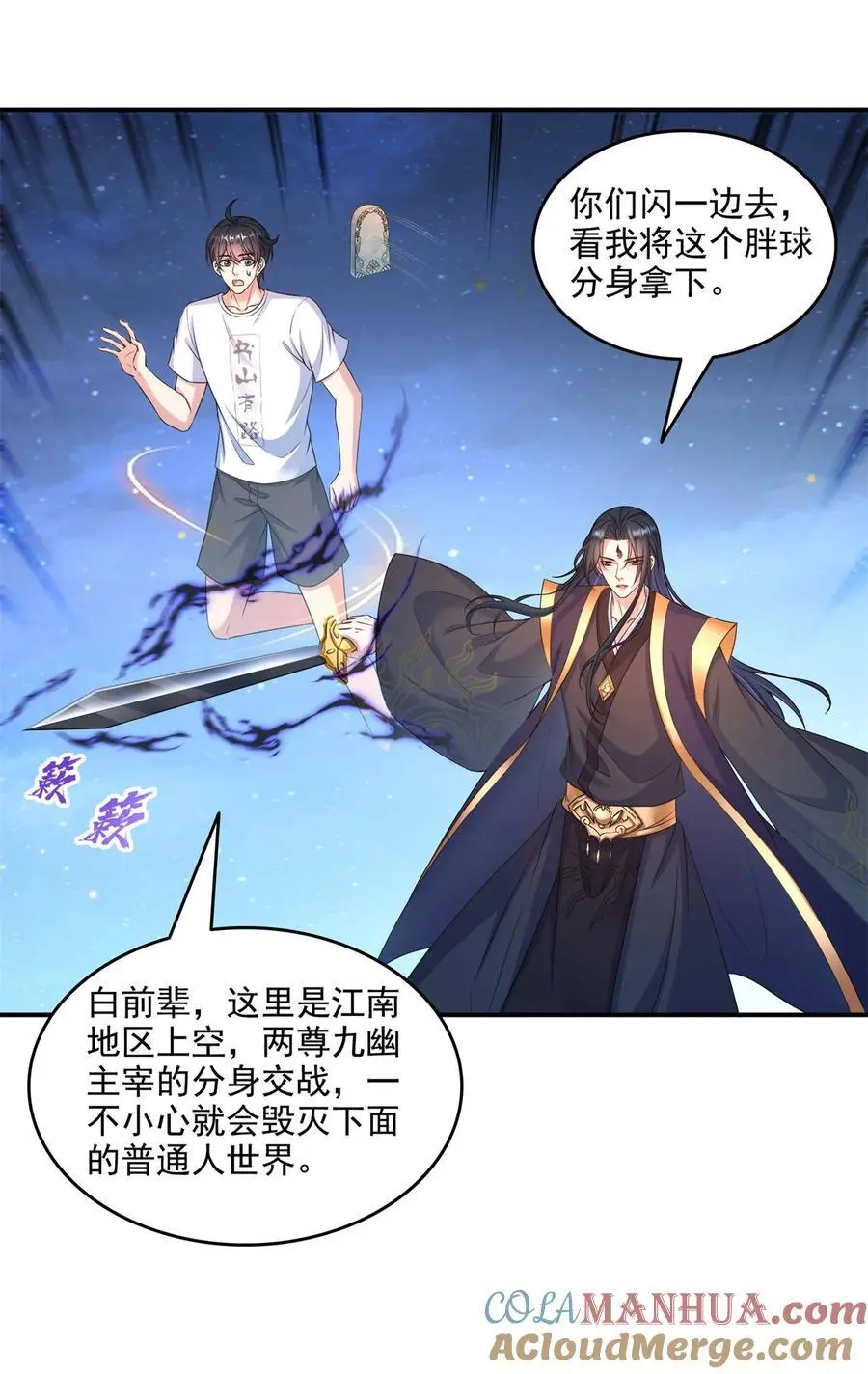 637 胖球也学坏了 第33页