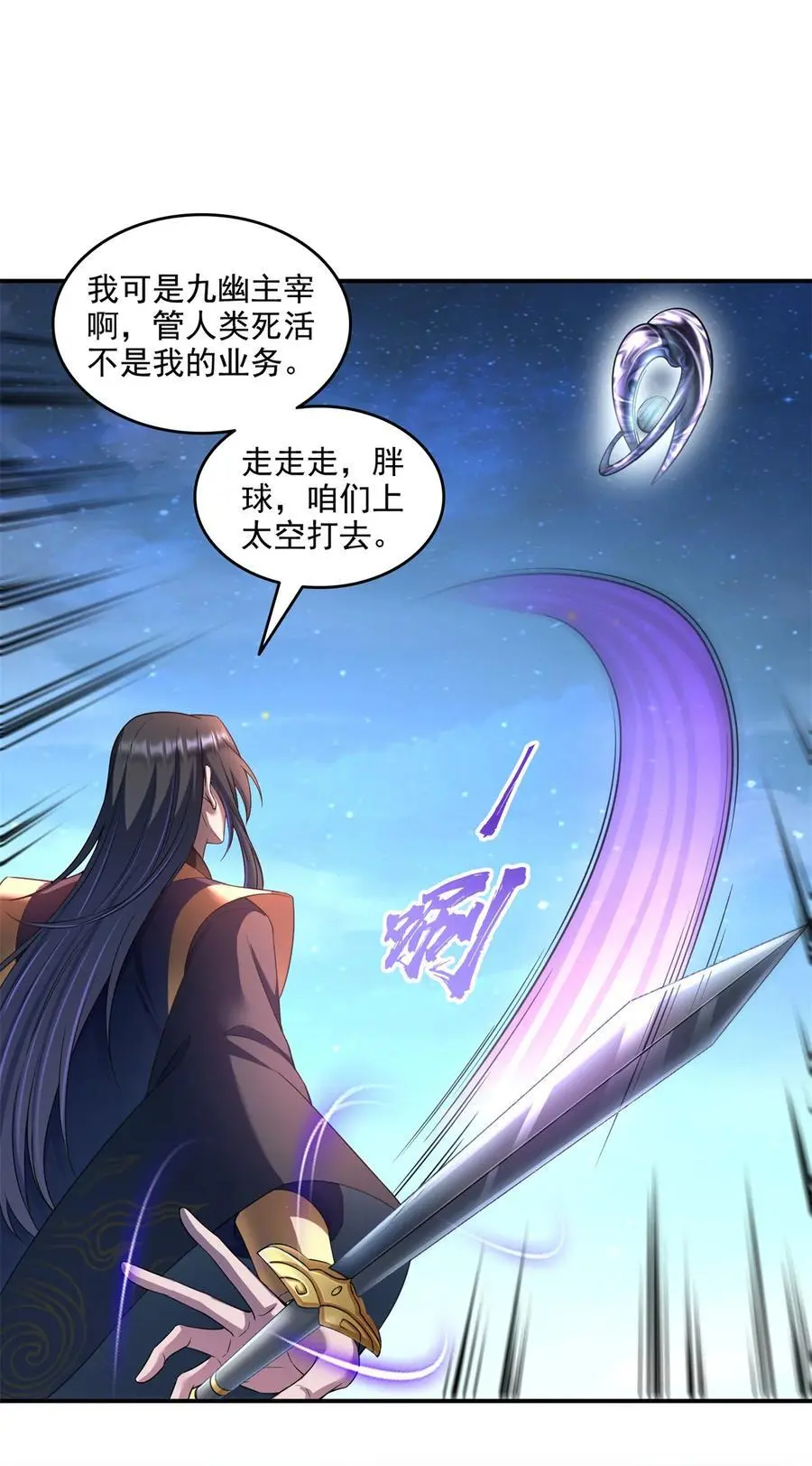 637 胖球也学坏了 第34页