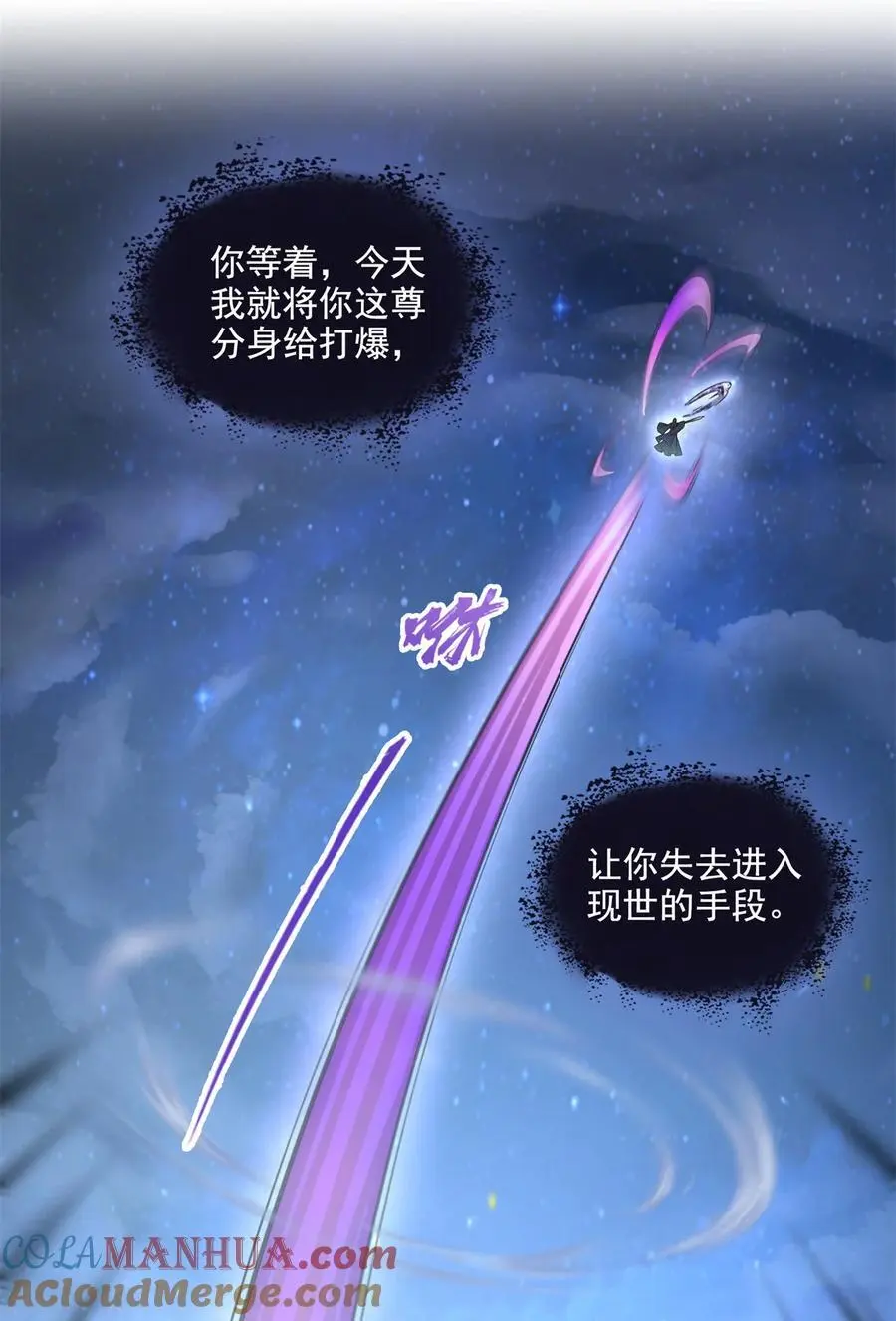 637 胖球也学坏了 第35页