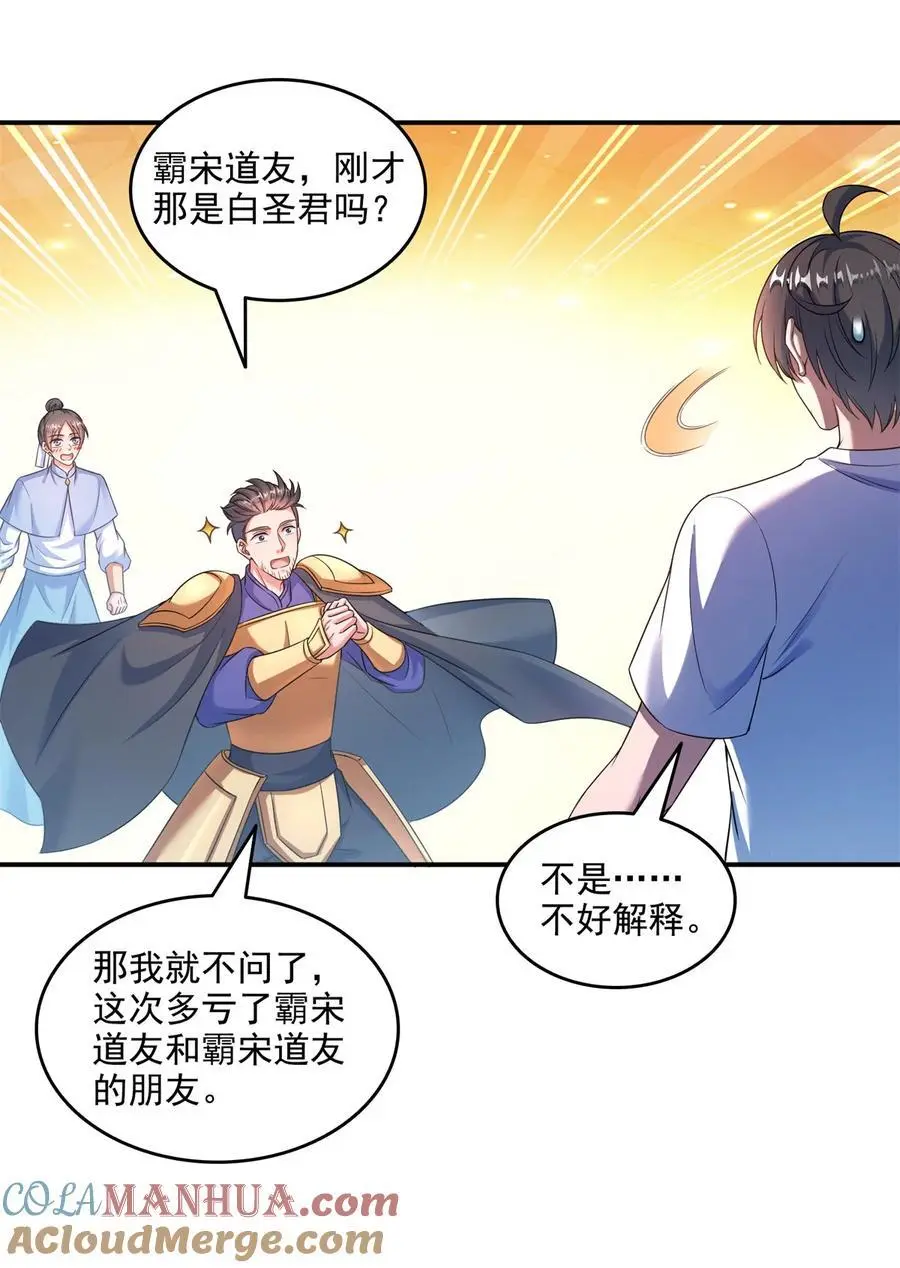 637 胖球也学坏了 第37页