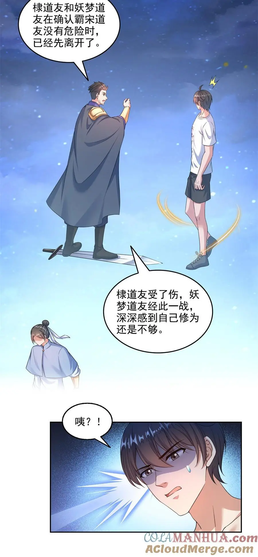 637 胖球也学坏了 第39页