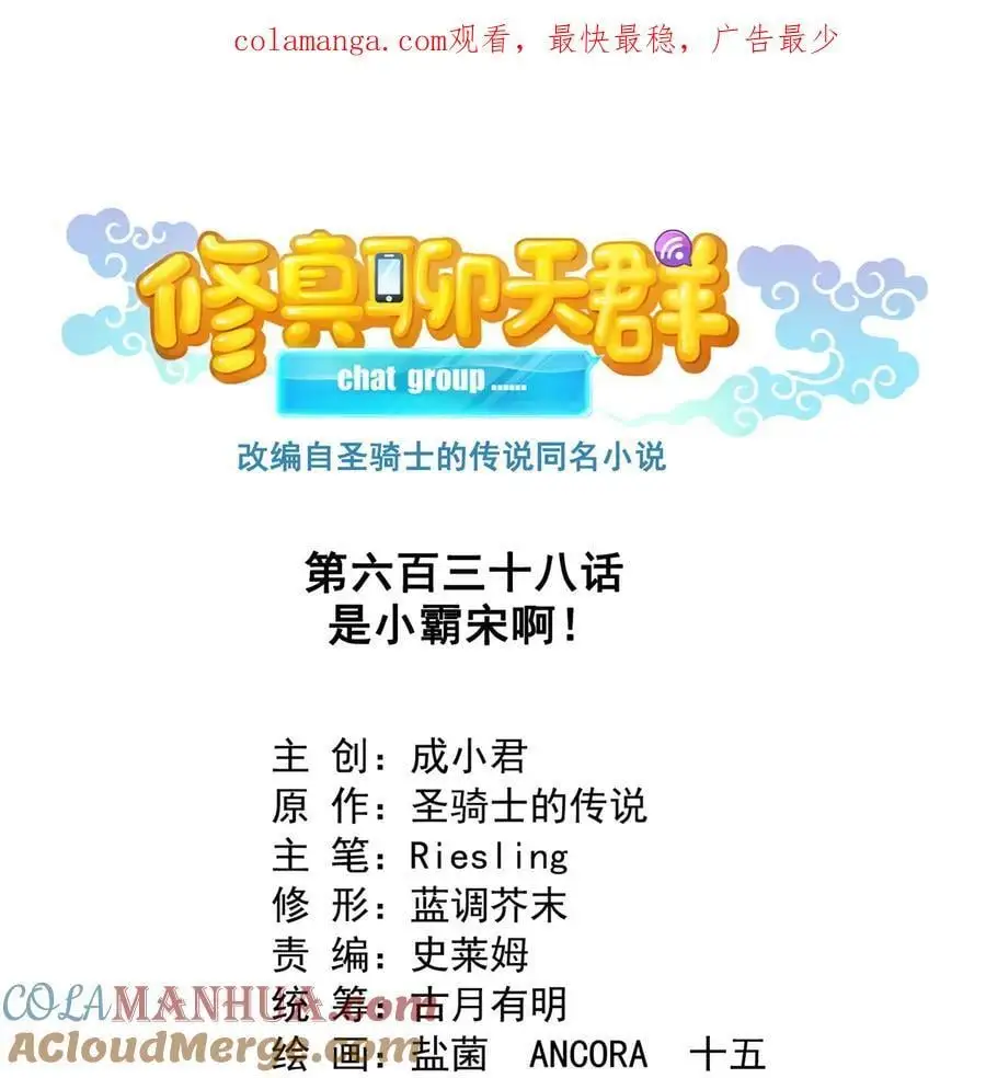 638 是小霸宋啊！ 第1页