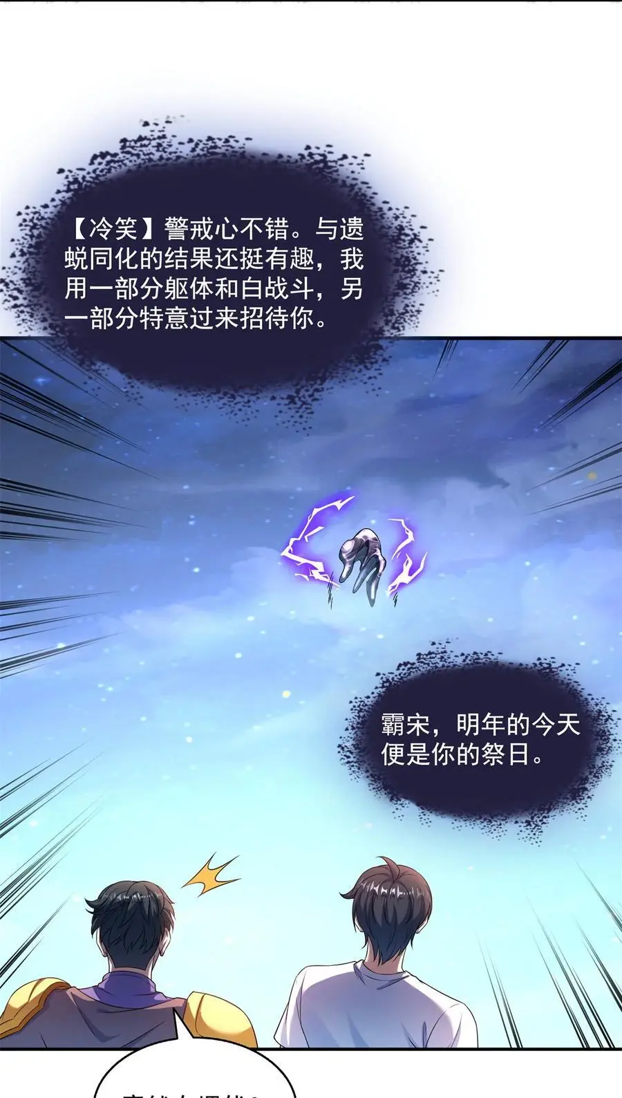 638 是小霸宋啊！ 第4页