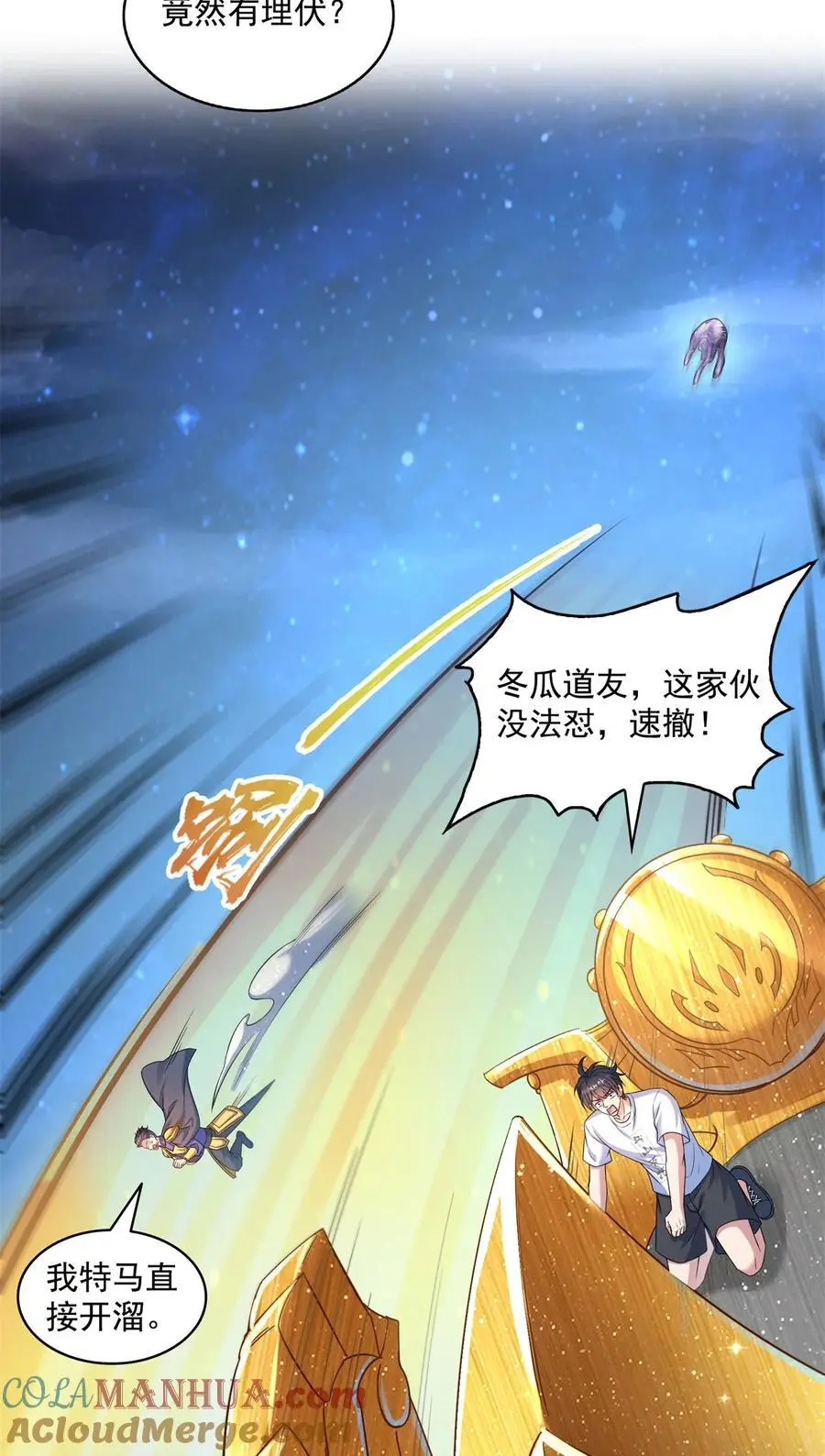 638 是小霸宋啊！ 第5页