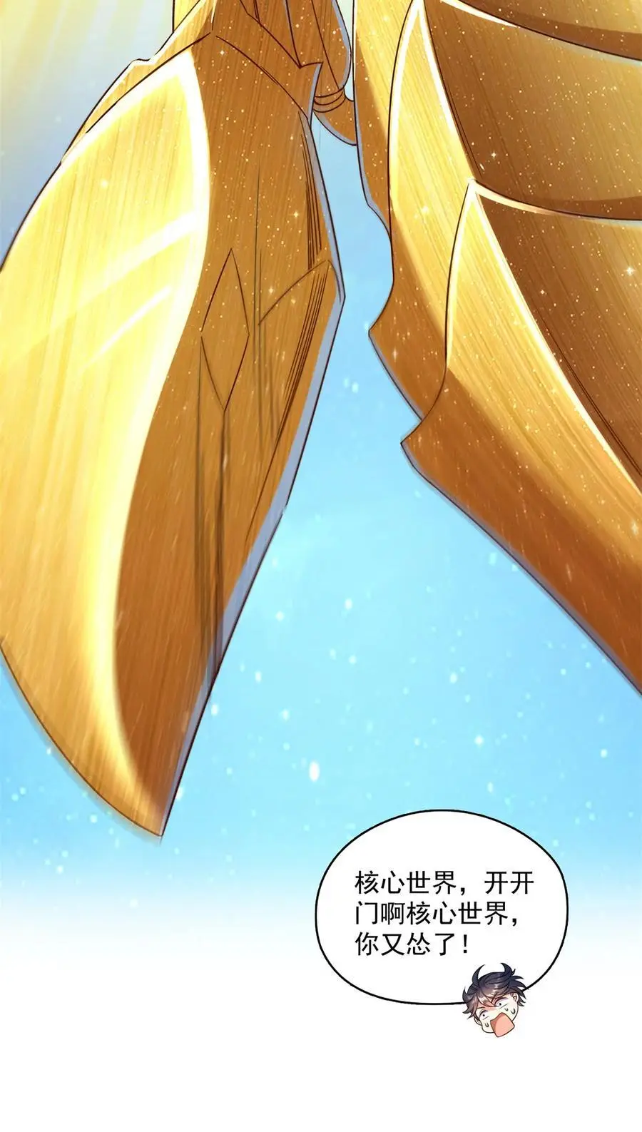 638 是小霸宋啊！ 第6页