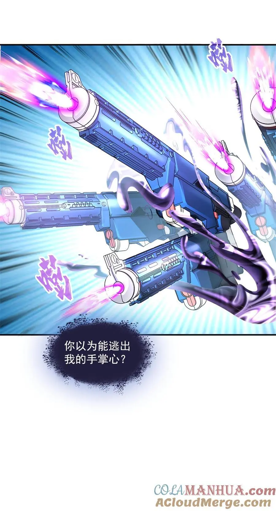 638 是小霸宋啊！ 第7页