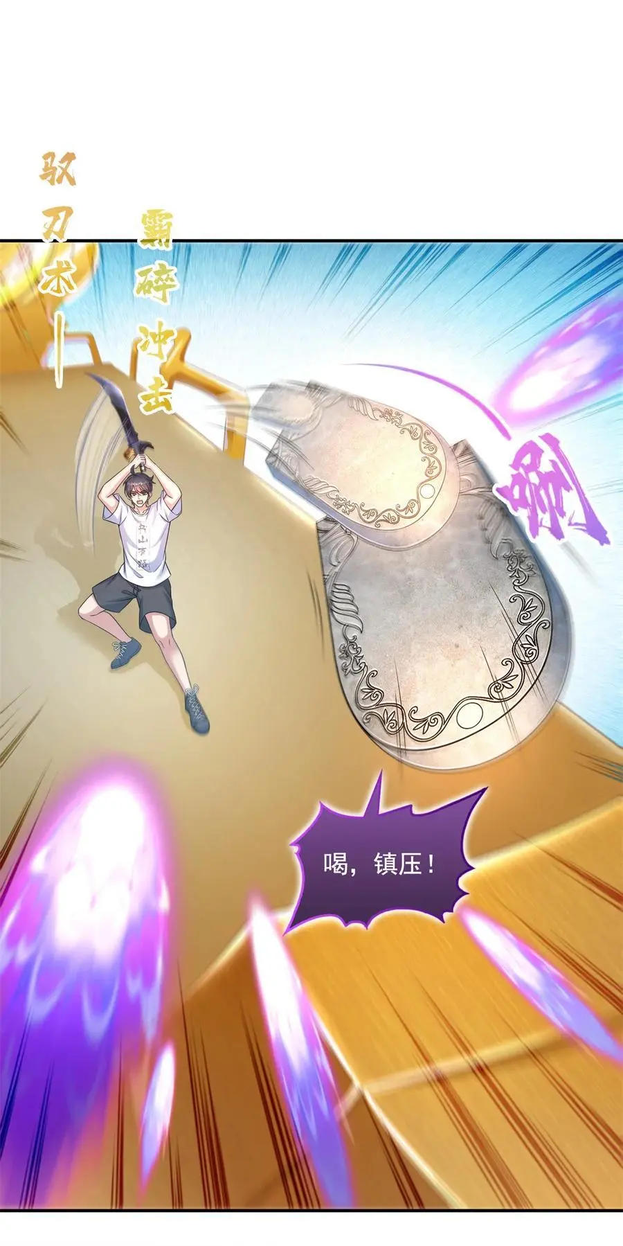 638 是小霸宋啊！ 第8页