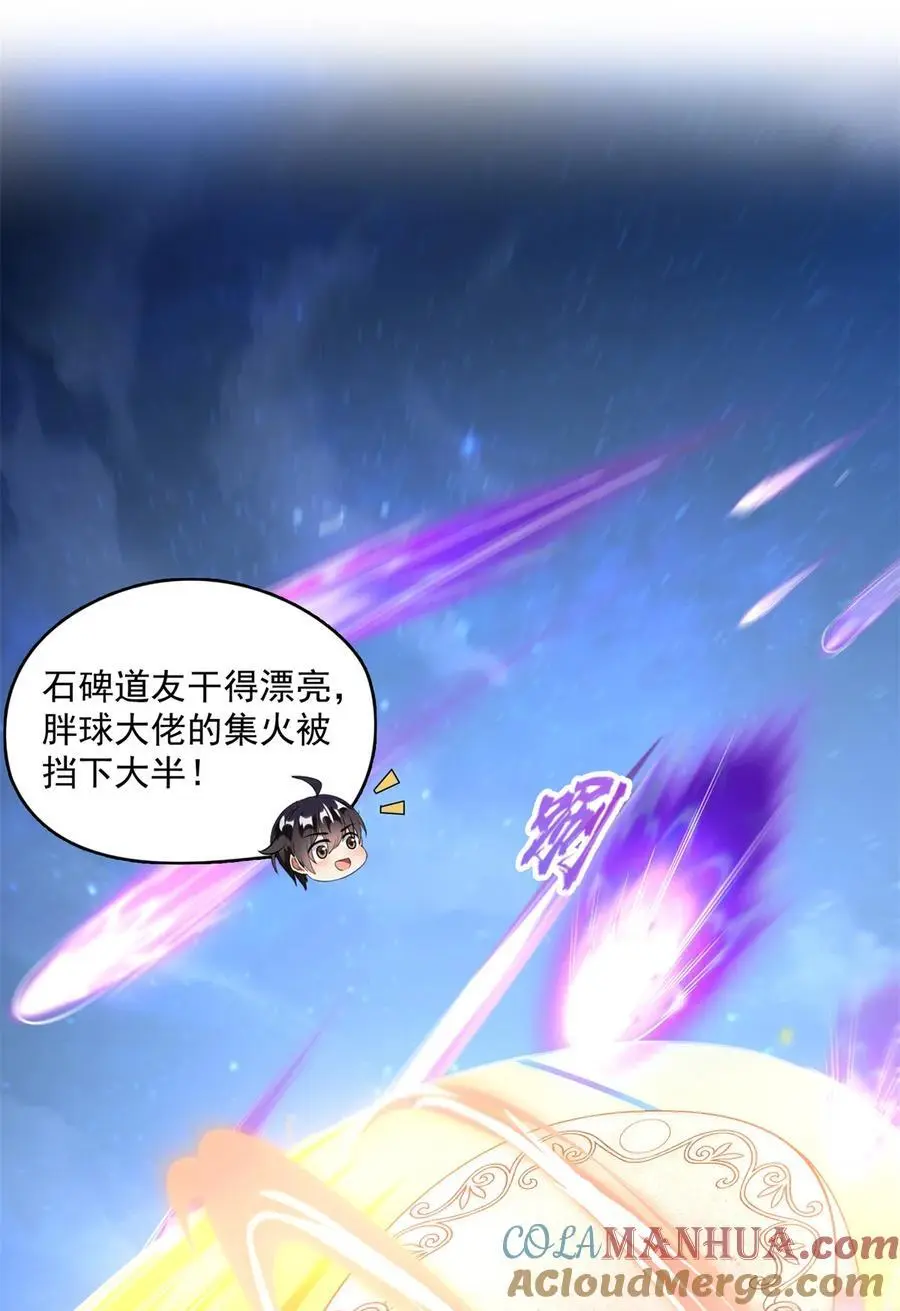 638 是小霸宋啊！ 第9页