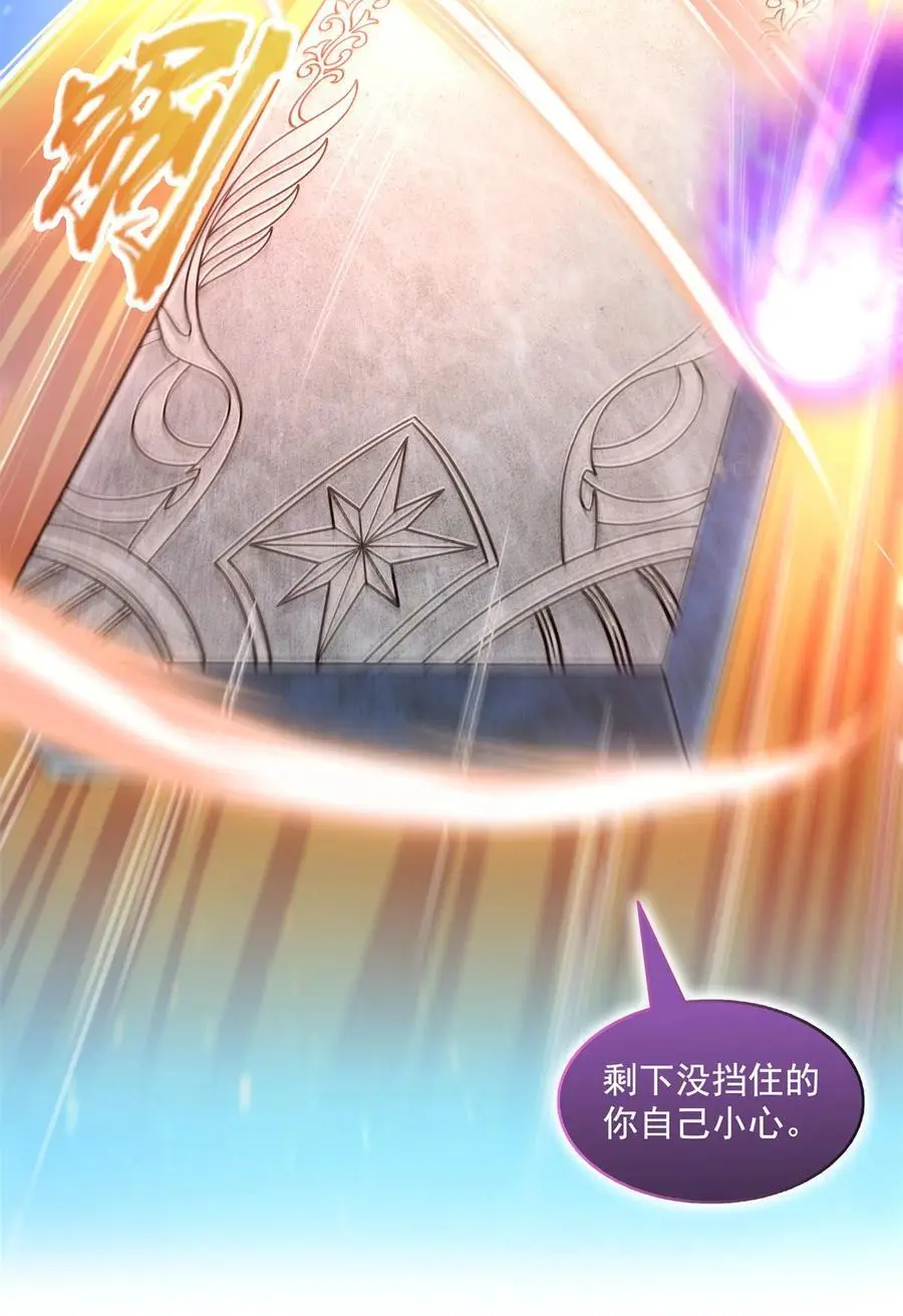 638 是小霸宋啊！ 第10页