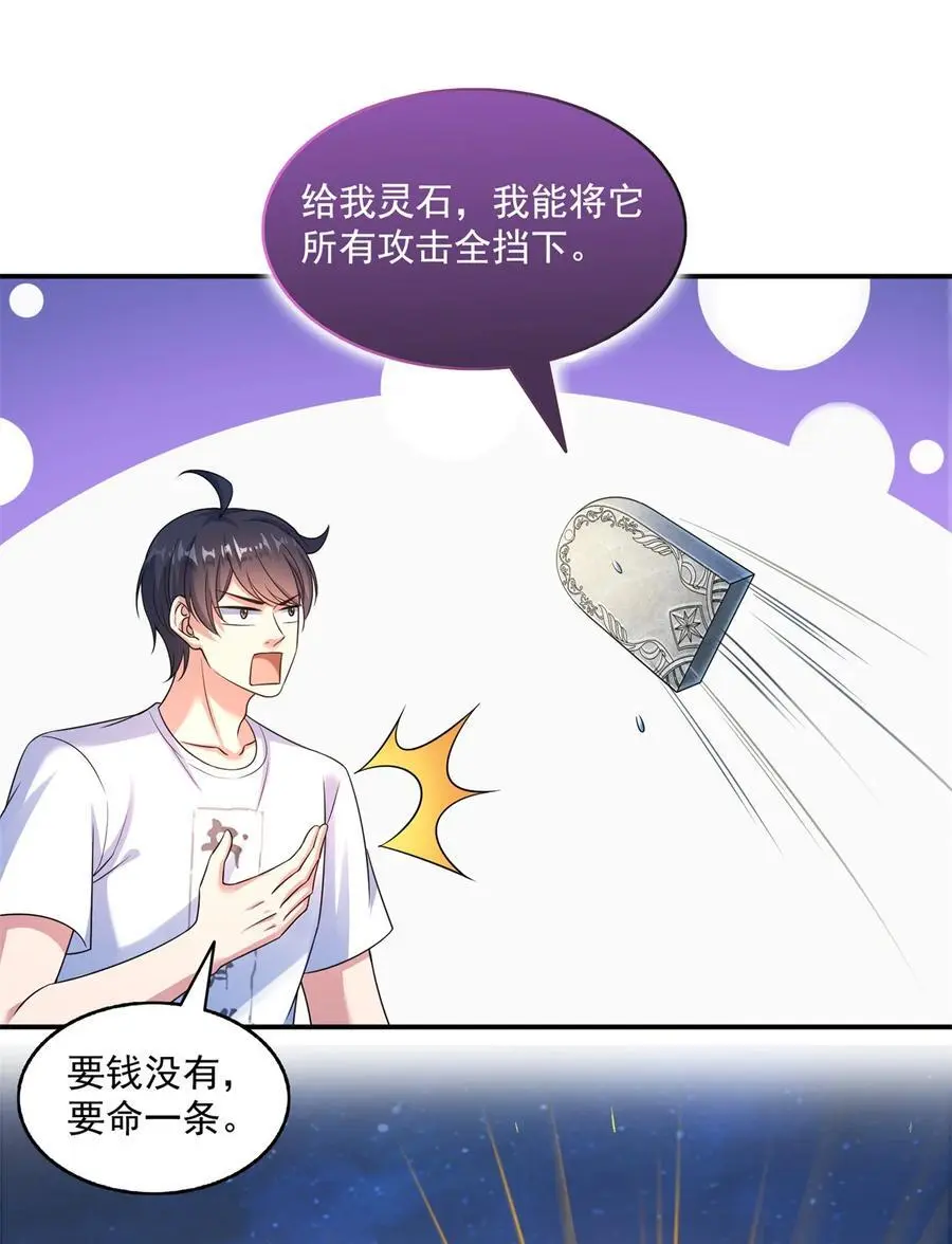 638 是小霸宋啊！ 第12页