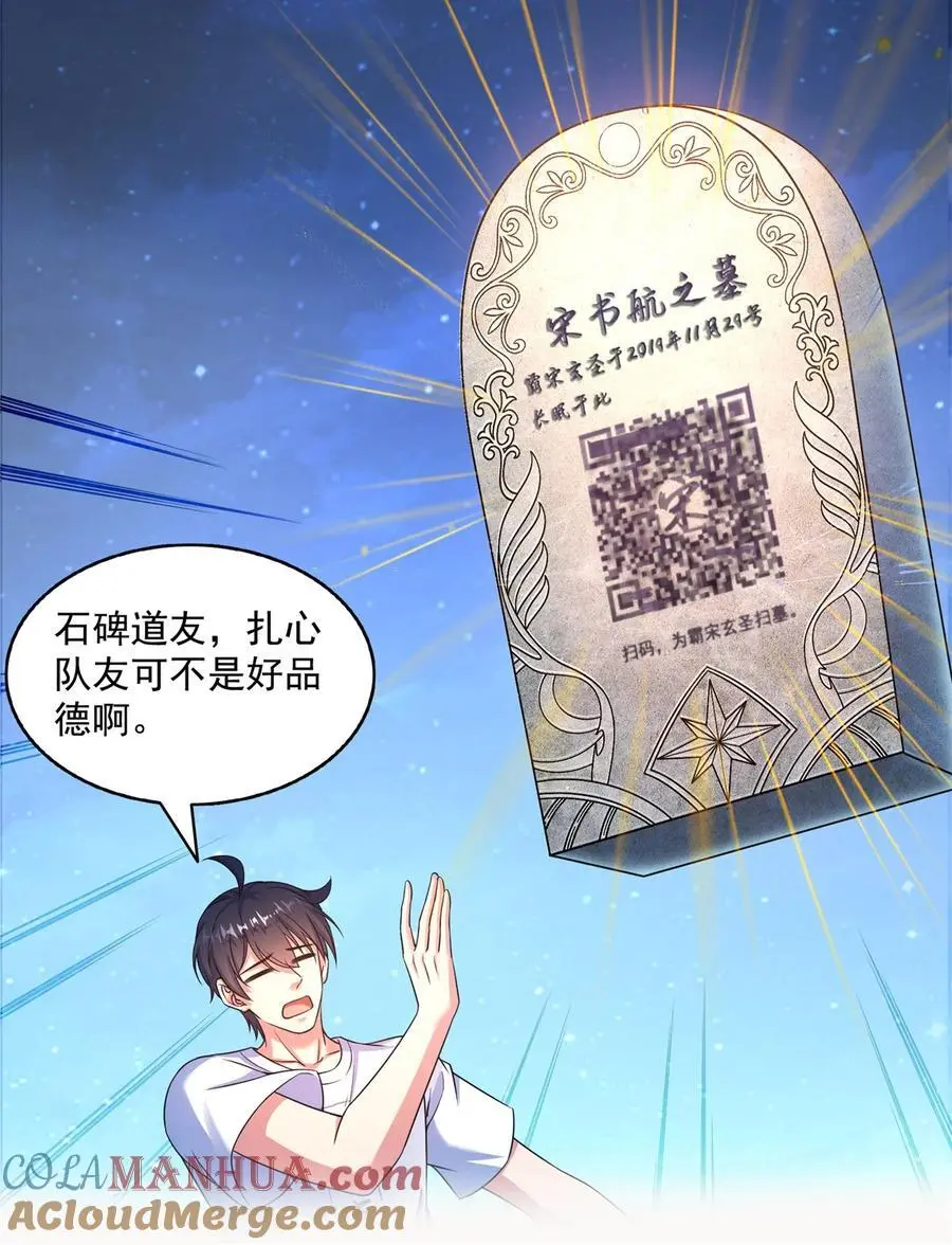 638 是小霸宋啊！ 第13页