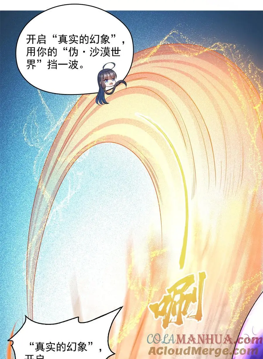 638 是小霸宋啊！ 第15页