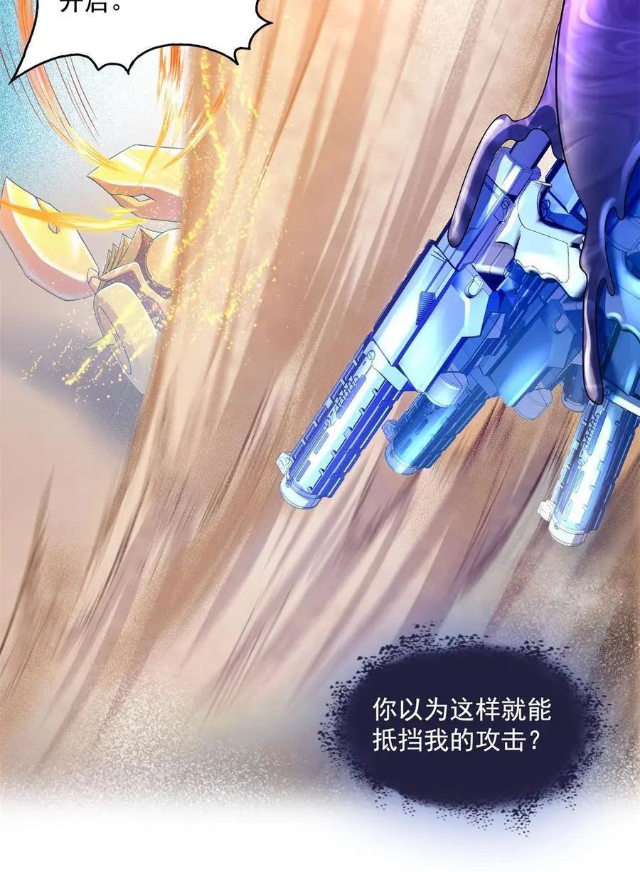 638 是小霸宋啊！ 第16页