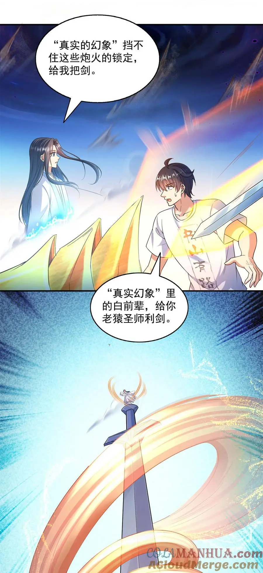638 是小霸宋啊！ 第17页