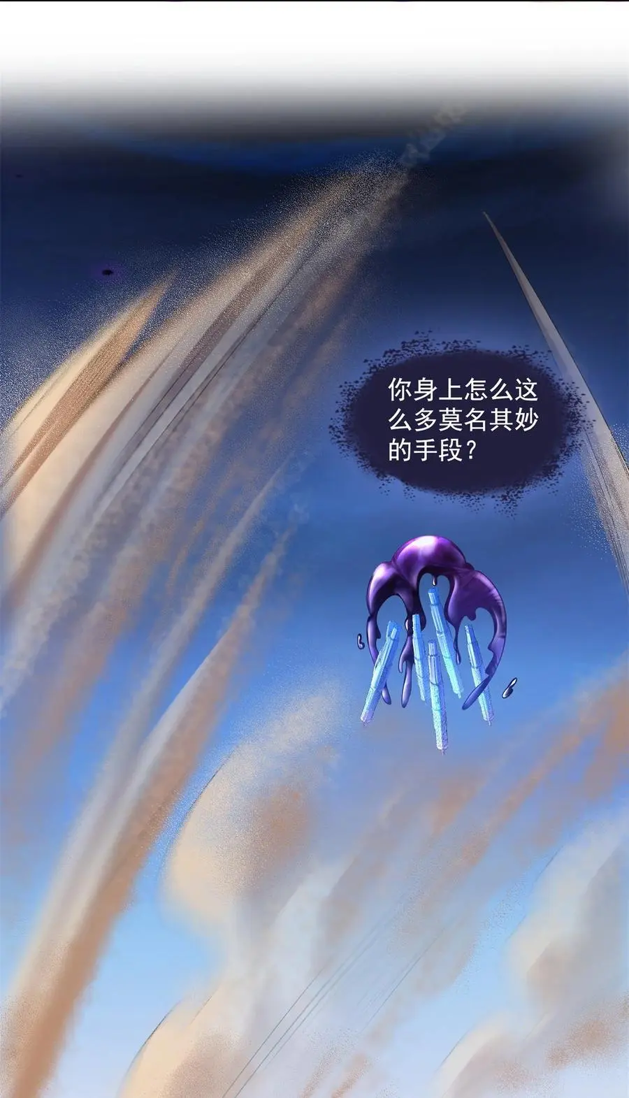 638 是小霸宋啊！ 第20页