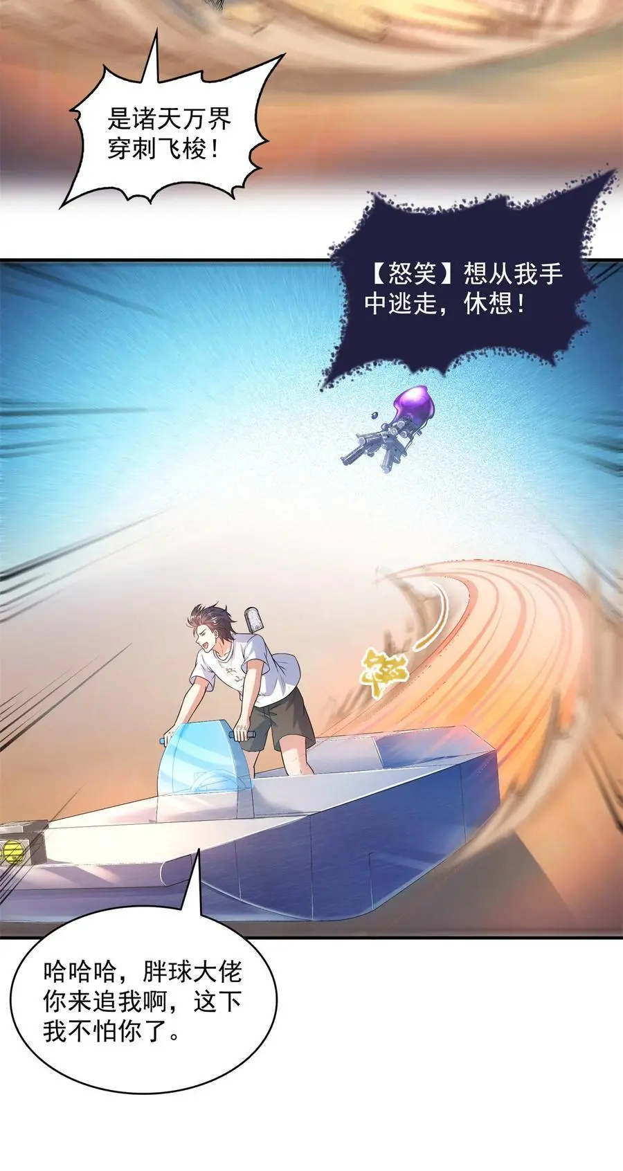 638 是小霸宋啊！ 第24页