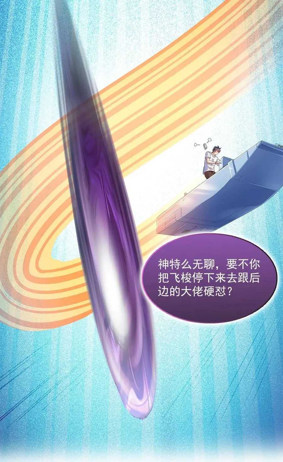 638 是小霸宋啊！ 第26页