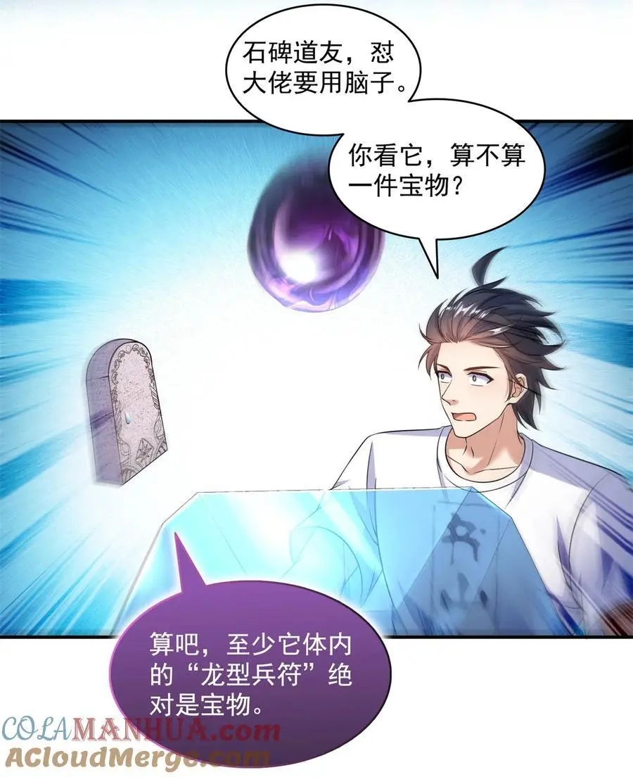 638 是小霸宋啊！ 第27页