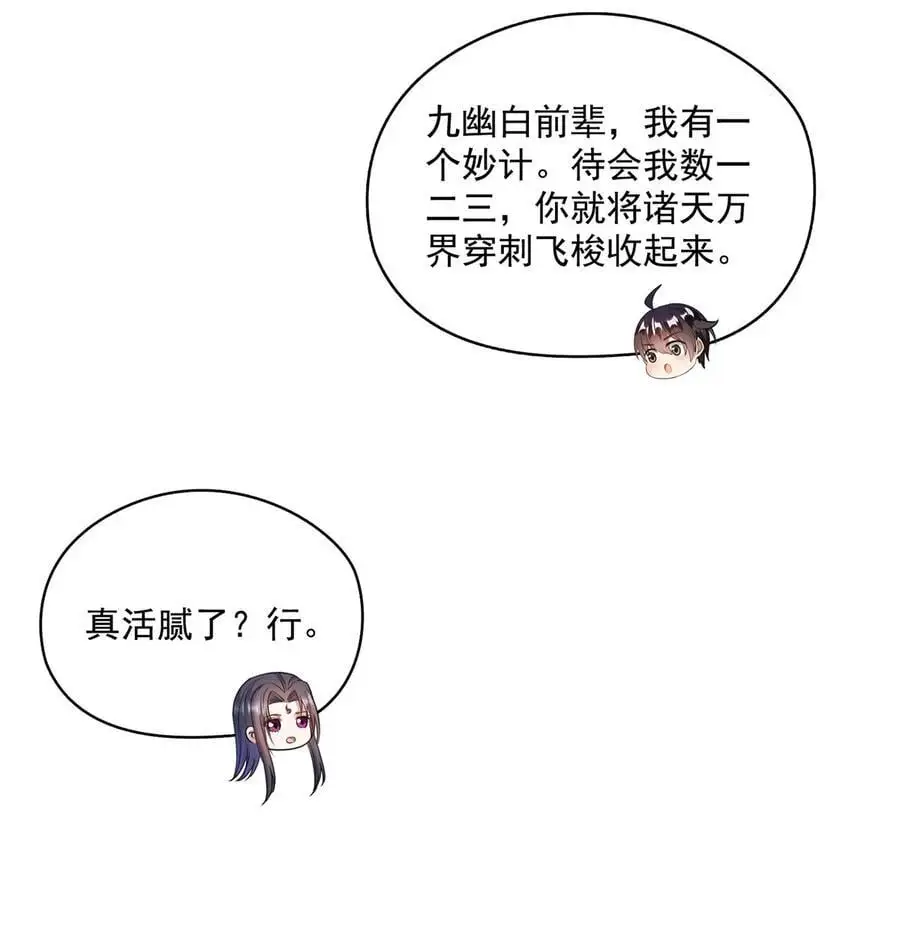 638 是小霸宋啊！ 第28页