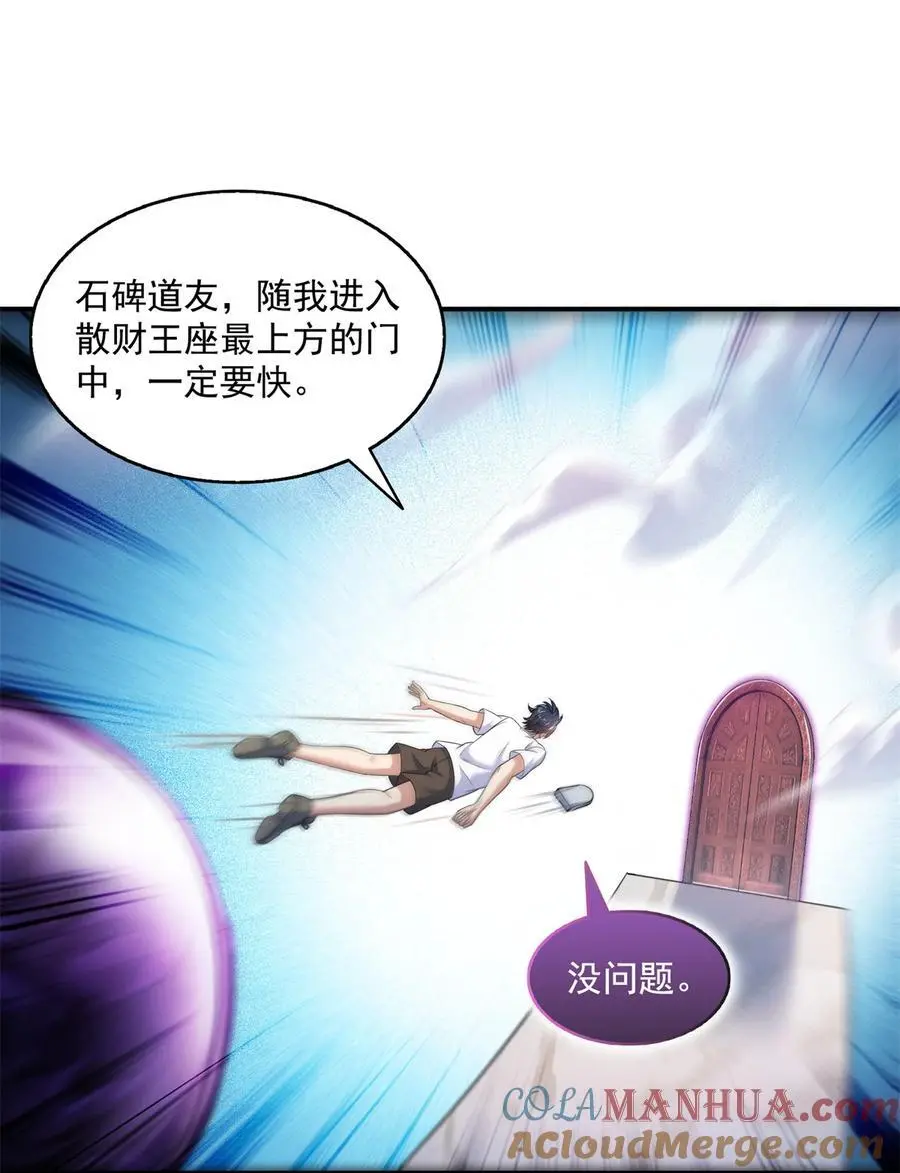 638 是小霸宋啊！ 第31页