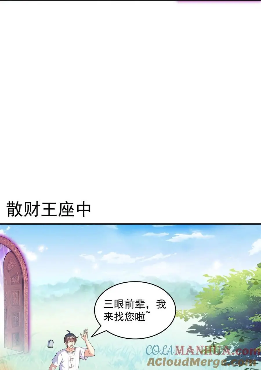 638 是小霸宋啊！ 第33页