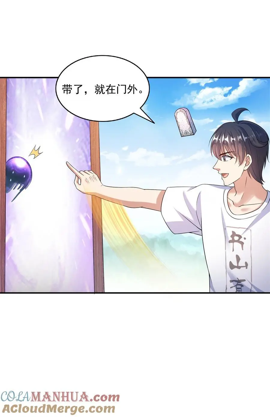 638 是小霸宋啊！ 第35页