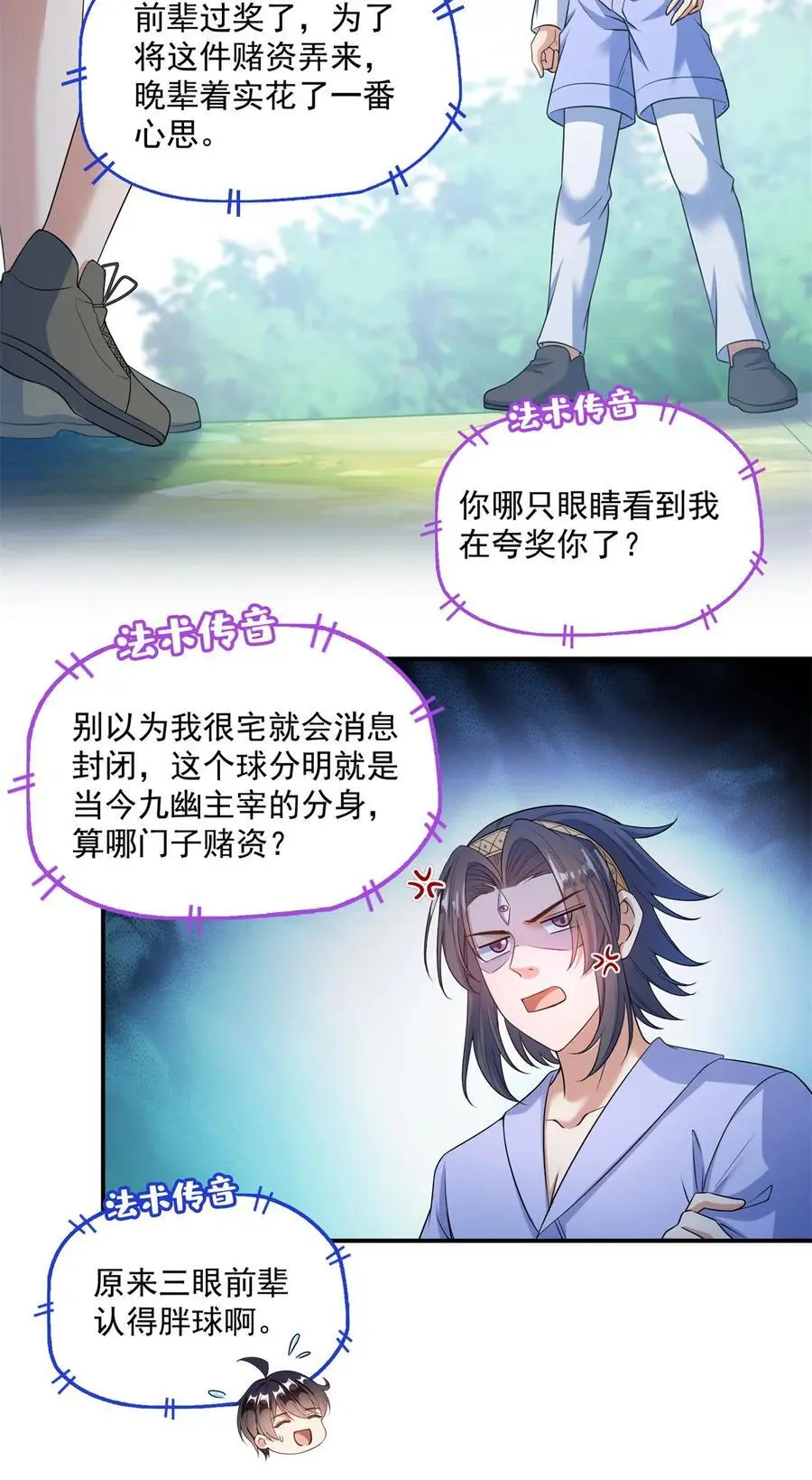 638 是小霸宋啊！ 第38页