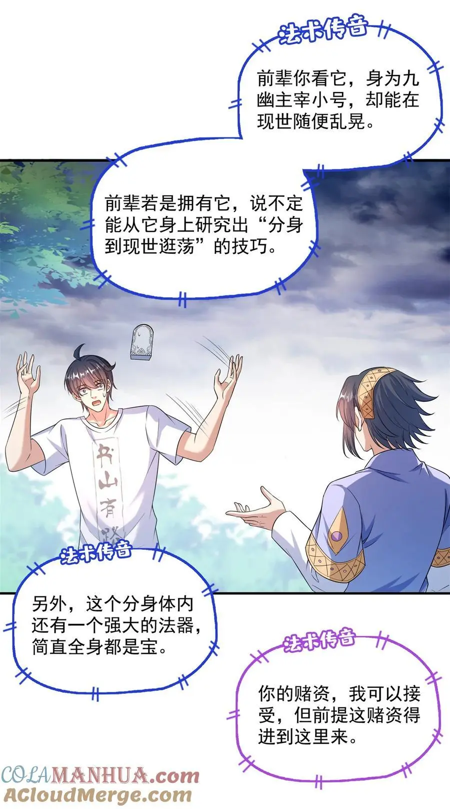 638 是小霸宋啊！ 第39页