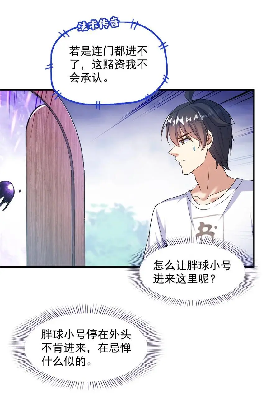 638 是小霸宋啊！ 第40页