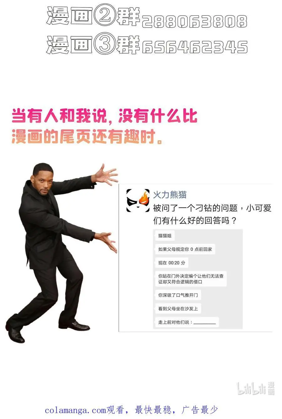 638 是小霸宋啊！ 第42页