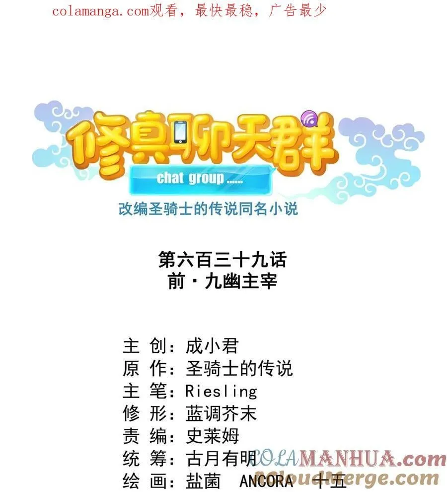 639 前·九幽主宰 第1页