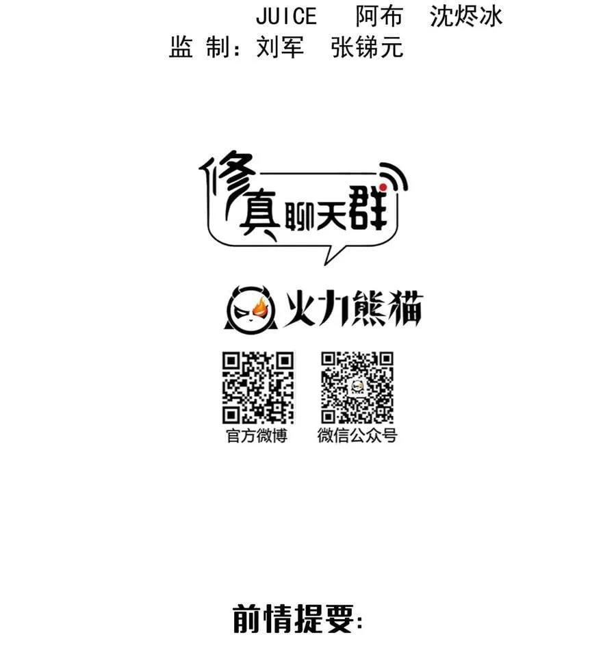 639 前·九幽主宰 第2页
