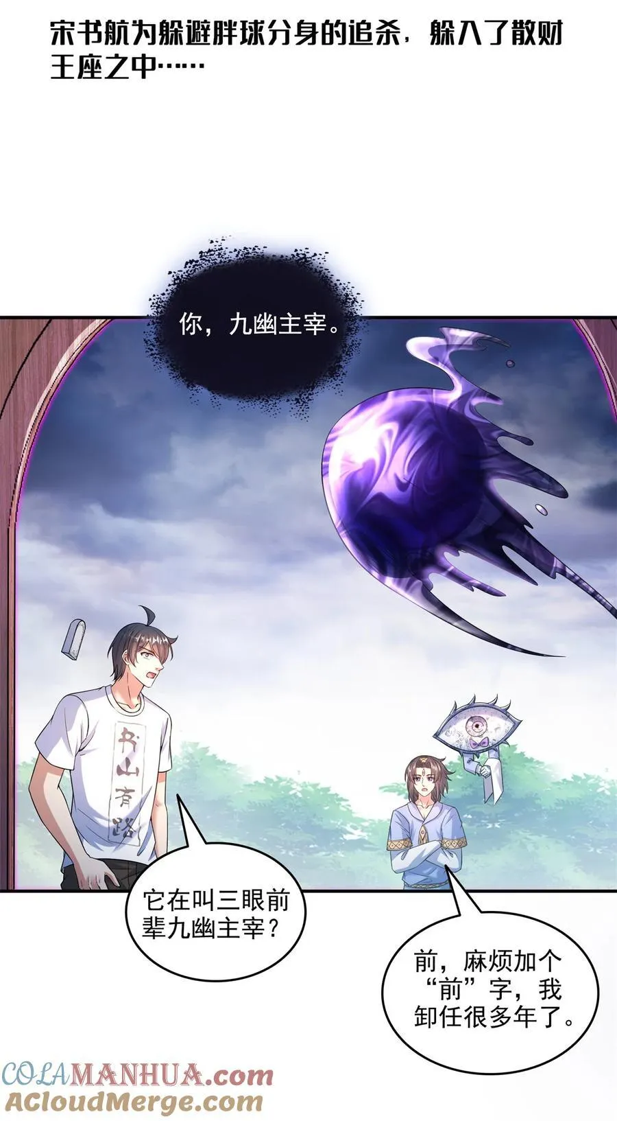 639 前·九幽主宰 第3页