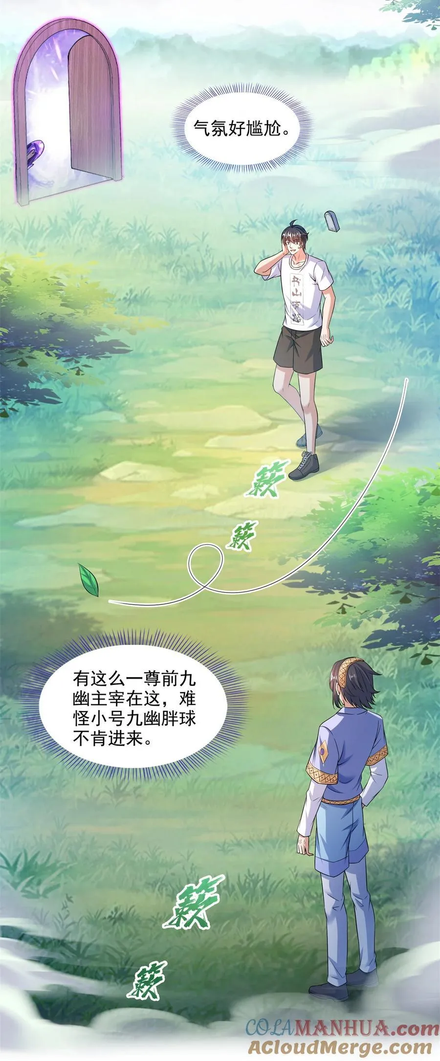 639 前·九幽主宰 第5页