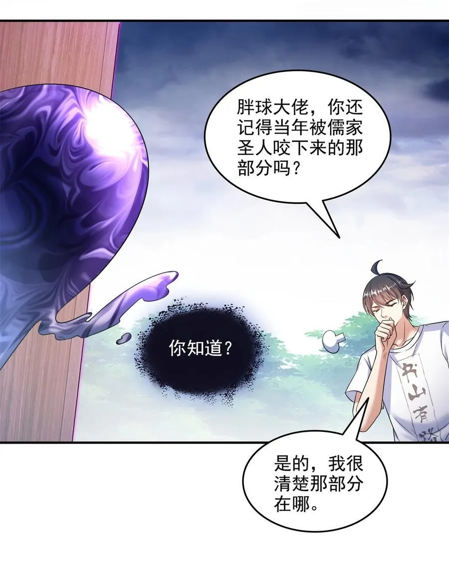 639 前·九幽主宰 第6页