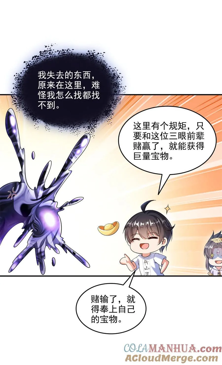 639 前·九幽主宰 第9页